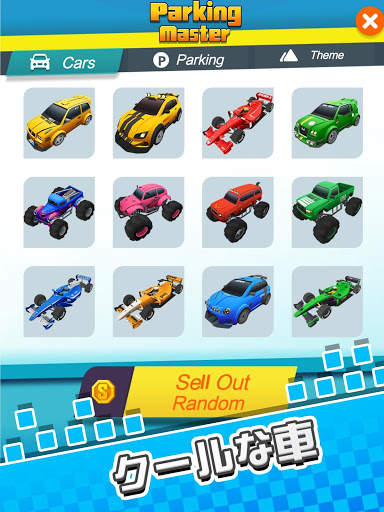 駐車のマスター - パズルゲーム, 駐車場シミュレータ screenshot 8