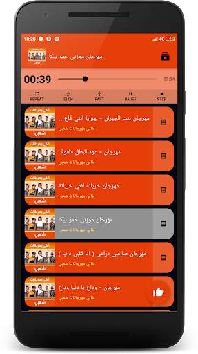 اغاني مهرجانات شعبي بدون انترنت screenshot 3