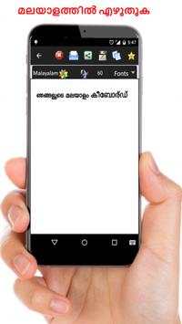 Malayalam Keyboard screenshot 1