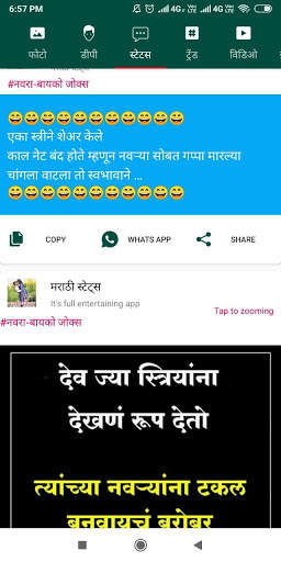 New Marathi Status - Dp, Jokes, SMS, Video, Status screenshot 4