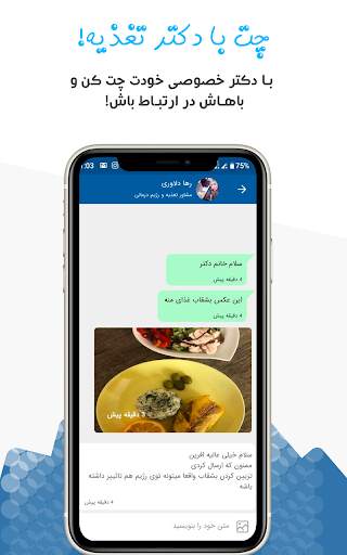 مربی همراه - رژیم تغذیه و باشگاه شخصی screenshot 3