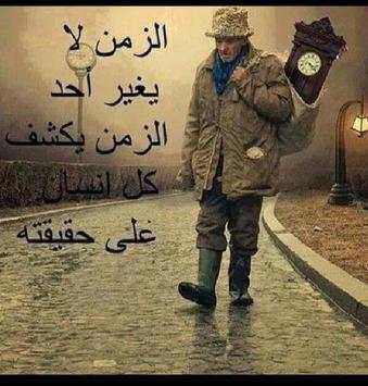 اقوال وحكم بالصور بدون انترنت 3 تصوير الشاشة