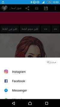 خلفيات باسماء بنات 6 تصوير الشاشة