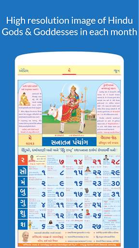 Gujarati Calendar 2024 screenshot 2