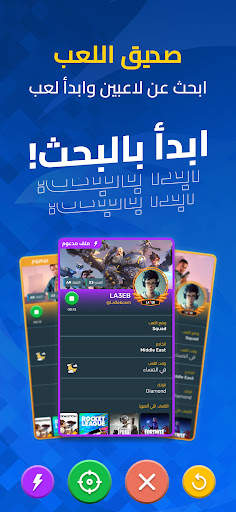 لاعب - العب, تسوق, سولف, نافس screenshot 2