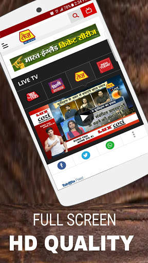 Hindi News & Live tv [HD] screenshot 2