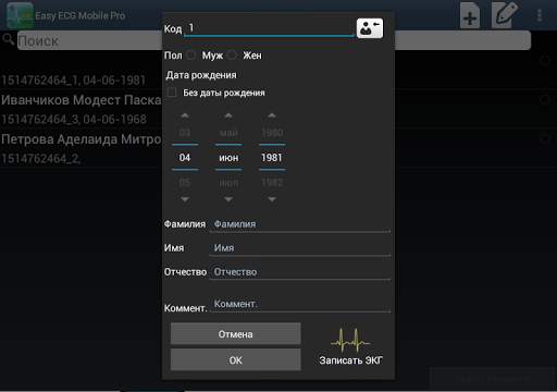 Easy ECG Mobile PRO screenshot 11