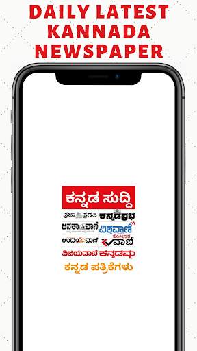 Kannada ePaper App - News App screenshot 7