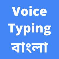 Bengali Voice Typing App icon