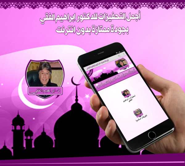 incentives for Dr. Ibrahim Al - Faki screenshot 1