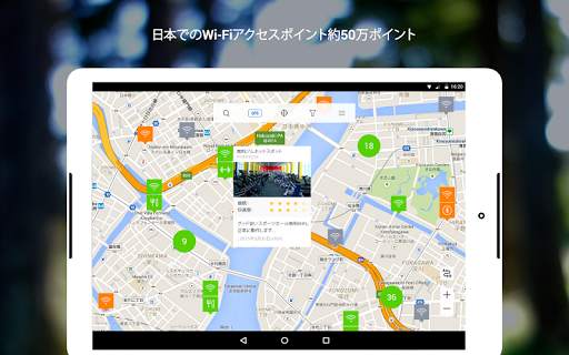 WiFi screenshot 12