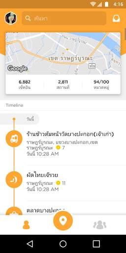 Swarm screenshot 1
