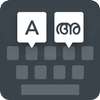 ikon malayalam Keyboard