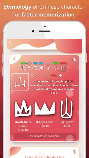 Learn Chinese - Chinese Peach screenshot 5