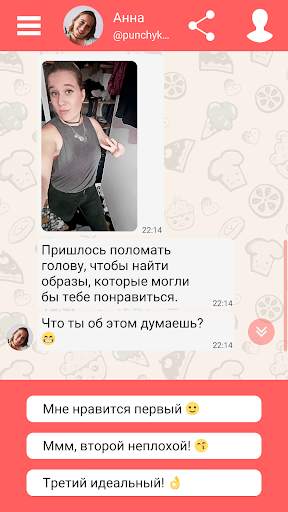Hey Love Adam : ИСТОРИЯ ЛЮБВИ скриншот 4
