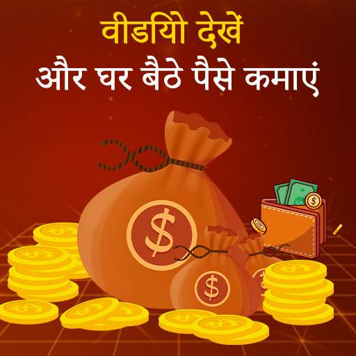 Watch Video And Earn Money 2.0