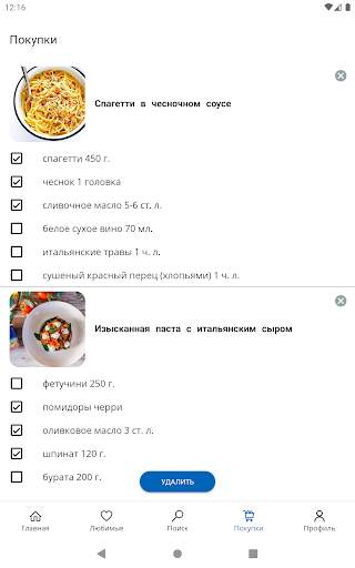Простые рецепты скриншот 11