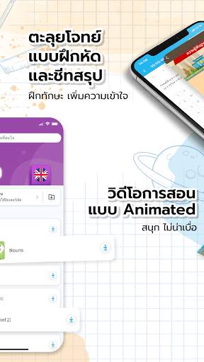 StartDee: เข้าใจบทเรียนทุกวิชา screenshot 3