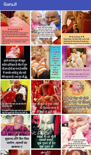 GuruJI screenshot 3