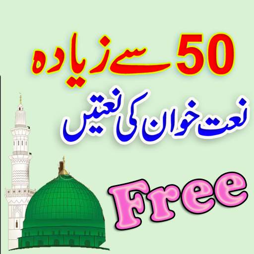 New Naat All Naatkhawn 1.2