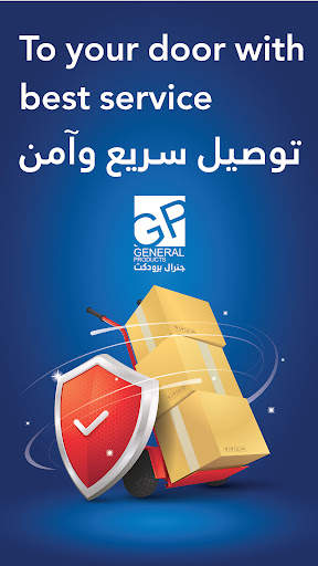 General Product جنرال برودكت screenshot 9