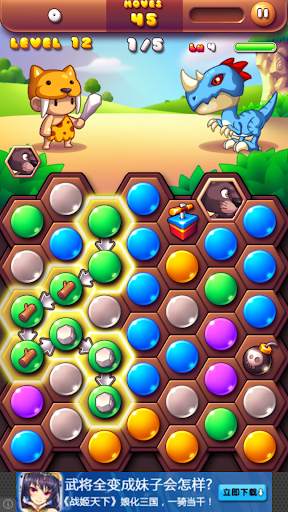 Caveman Story 9 تصوير الشاشة