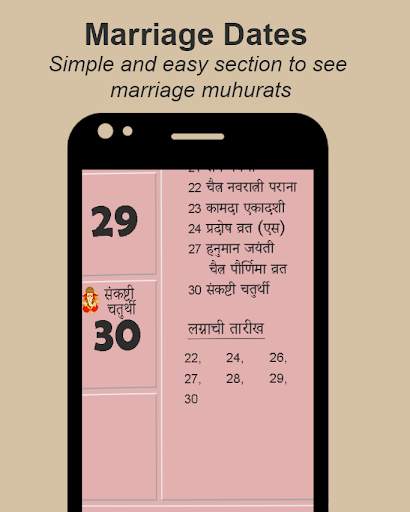 Marathi Calendar 2021 मराठी कॅलेंडर 2021 screenshot 3