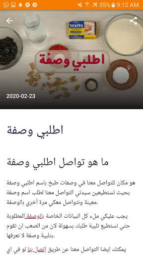 وصفات طبخ screenshot 8