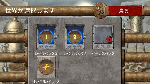 配管工 screenshot 2