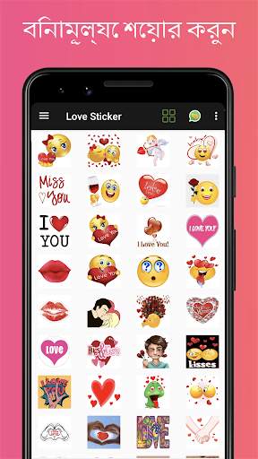 প্রেমের স্টিকার WAStickerApps screenshot 3