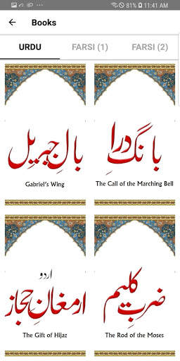 Allama Iqbal Demystified screenshot 2