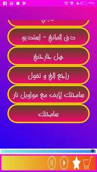 Hossam Junaid Songs screenshot 1