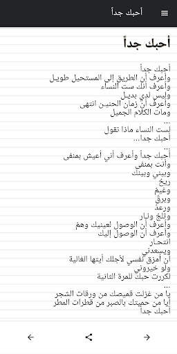 قصائد نزار قباني كاملة 2 تصوير الشاشة