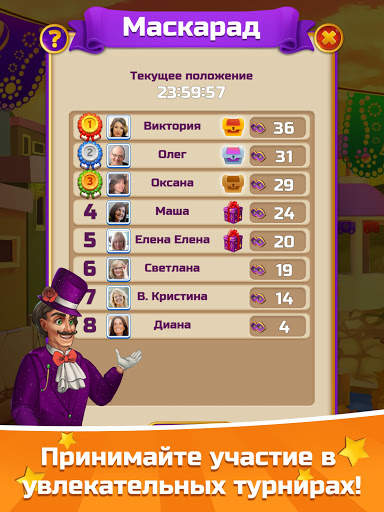Карнавал Слов скриншот 7