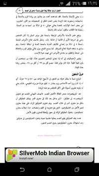 كتاب حرق الدهون في 30 يوم 2 تصوير الشاشة