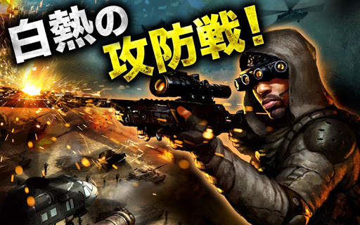 モバイルストライク【Mobile Strike】 screenshot 3