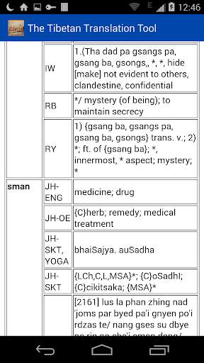 The Tibetan Translation Tool screenshot 6