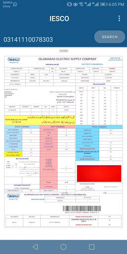 Any Bill (Pakistan) screenshot 6