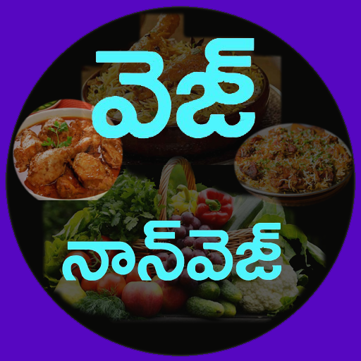 Telugu Recipes icon