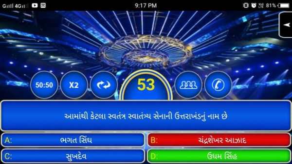 KBC Game screenshot 3