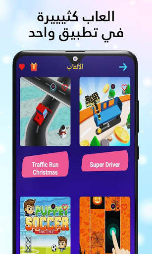 GoUp Games screenshot 6