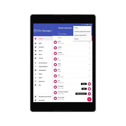 Диспетчер файлов(FileExplorer) скриншот 8
