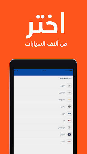 سيارة - اشترها من جوالك screenshot 13