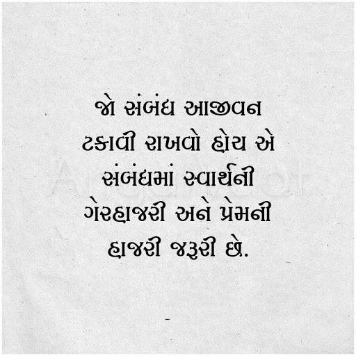 Angat Vaat - Gujarati Status - Gujarati Suvichar screenshot 15