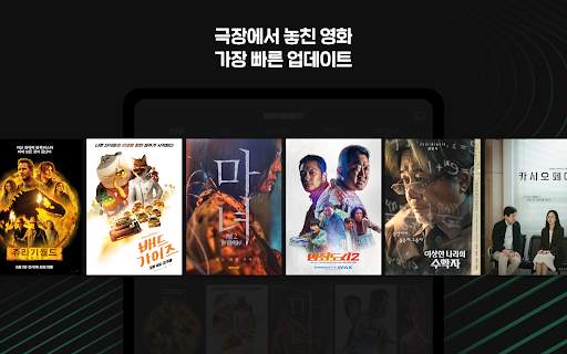 네이버 시리즈온 - SERIES ON screenshot 8