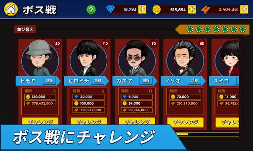 マイファイターズ (放置ゲーム) screenshot 6