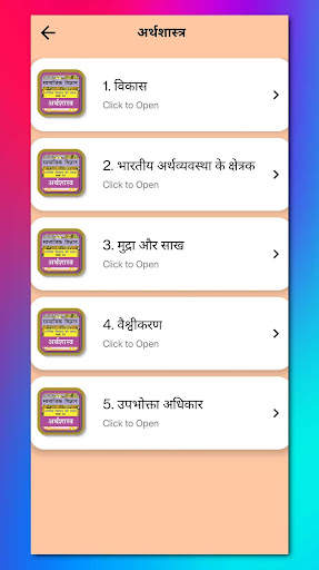 Class 10 Social Hindi Medium screenshot 14