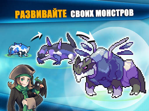EvoCreo - карманный монстр скриншот 11
