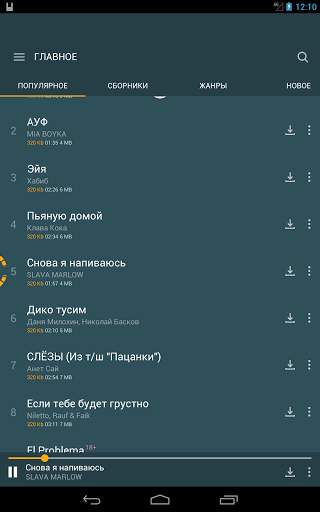 Zaycev.net: музыка для каждого screenshot 9