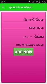 قروبات واتس اب متنوعة 2 تصوير الشاشة